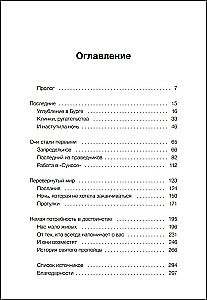 The Righteous of the World. A Story of a Quiet Heroism of World War II