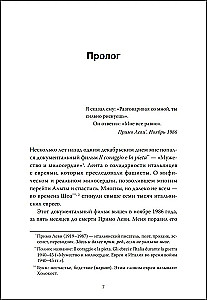 The Righteous of the World. A Story of a Quiet Heroism of World War II