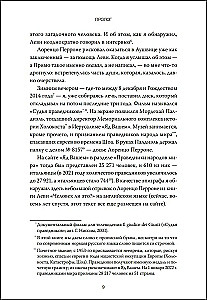 The Righteous of the World. A Story of a Quiet Heroism of World War II