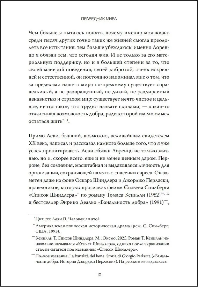 The Righteous of the World. A Story of a Quiet Heroism of World War II