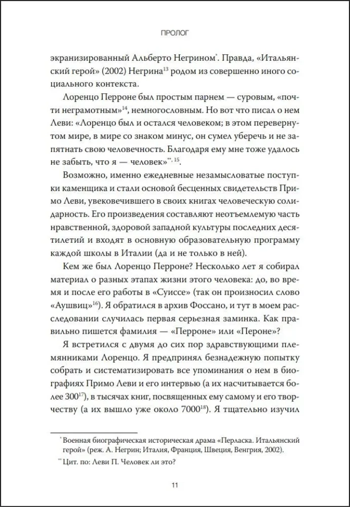 The Righteous of the World. A Story of a Quiet Heroism of World War II