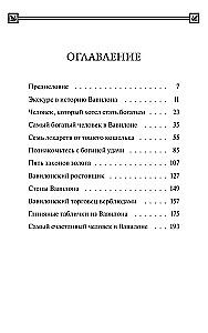 The Richest Man in Babylon. Eternal Stories. Non-Fiction