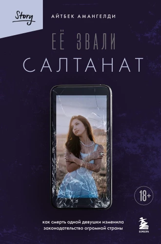 Her name was Saltanat. How the death of one girl changed the legislation of a huge country