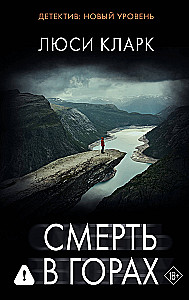 Death in the Mountains