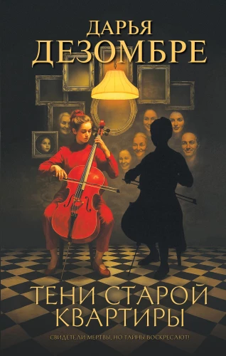 Schatten der alten Wohnung