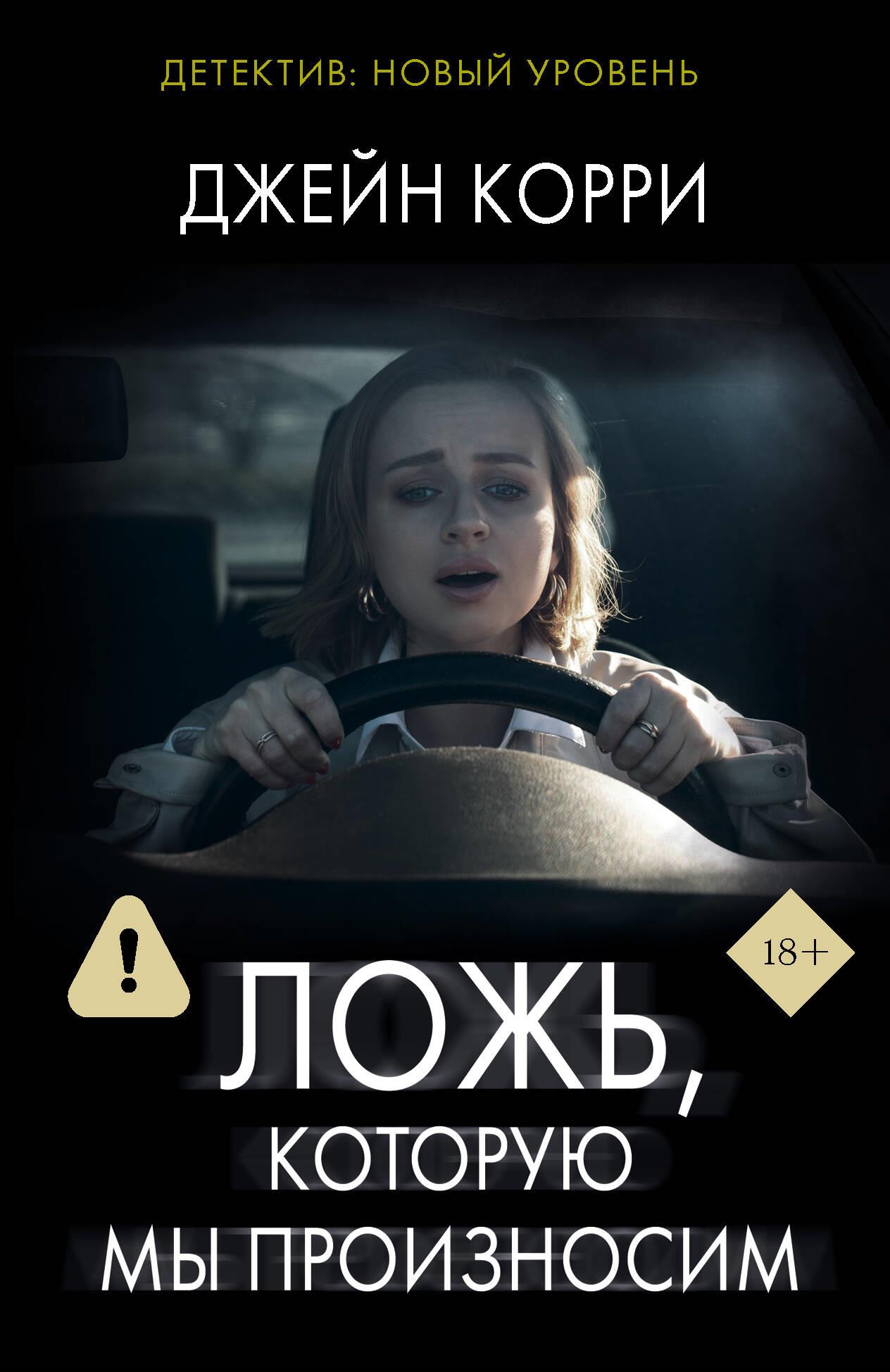 Meli, ko mēs izsakām