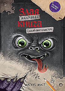 The Little Evil Book. Create Your Own Monster!