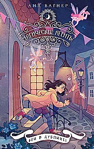 Maginiai agentai. Fėjų Dublinėjo!