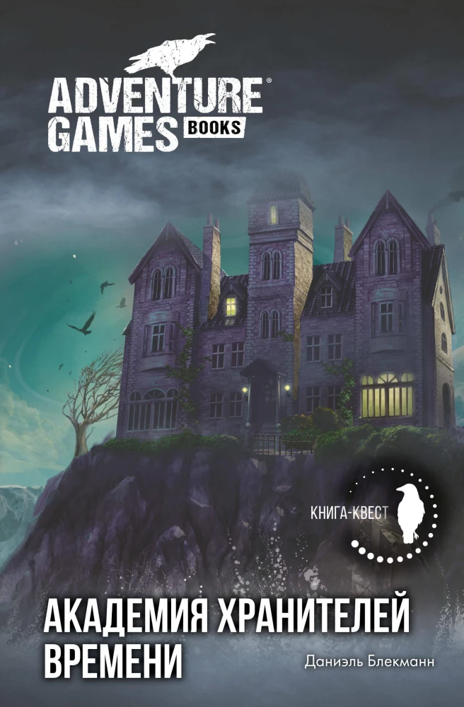 Laiko Sargų Academia