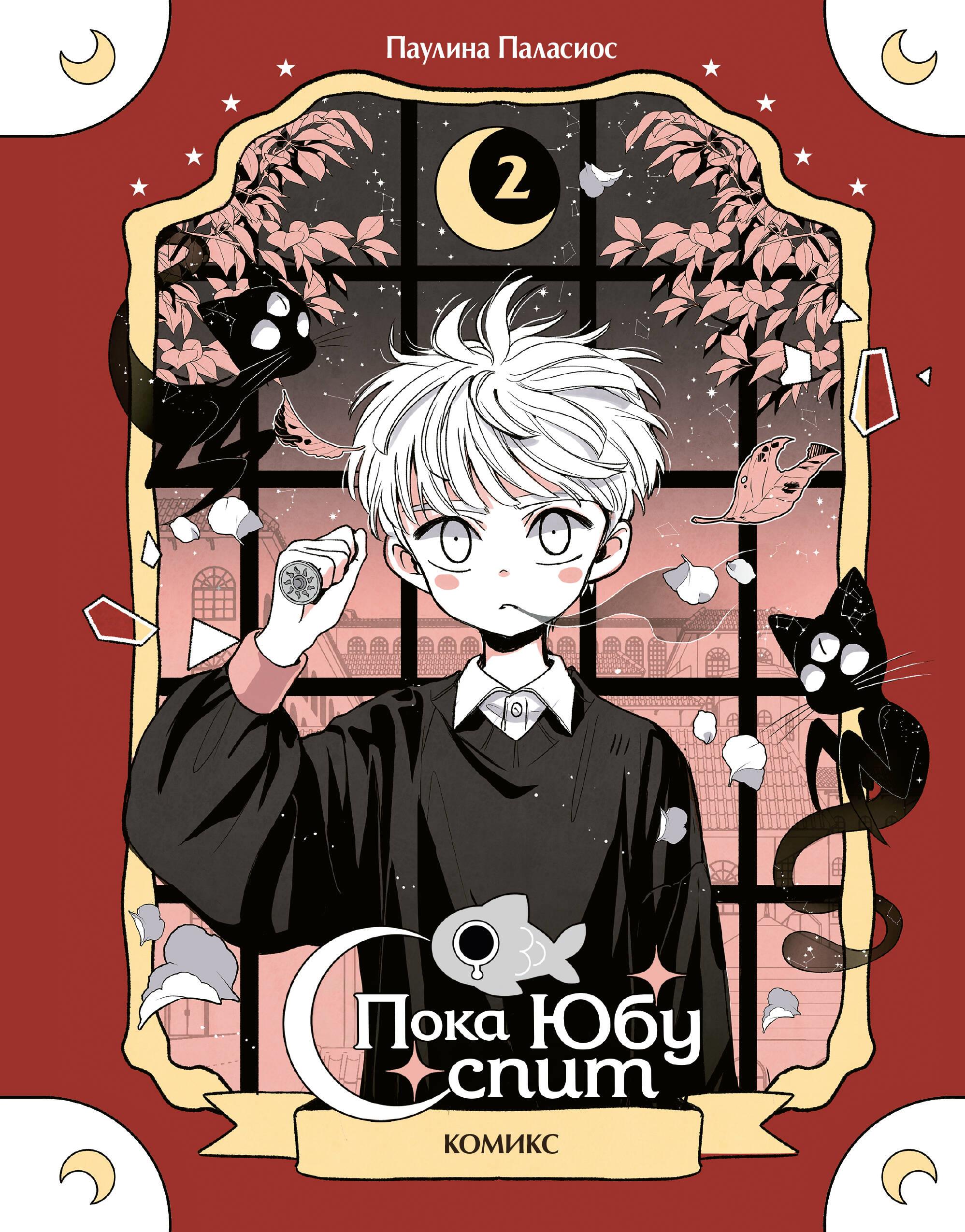 While Yubu Sleeps. Book 2