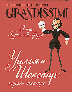 William Shakespeare: King of Theatre