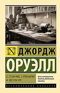 On Politics, Cooking, and Literature