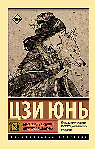 Notes from the Cabin - The Great in the Small