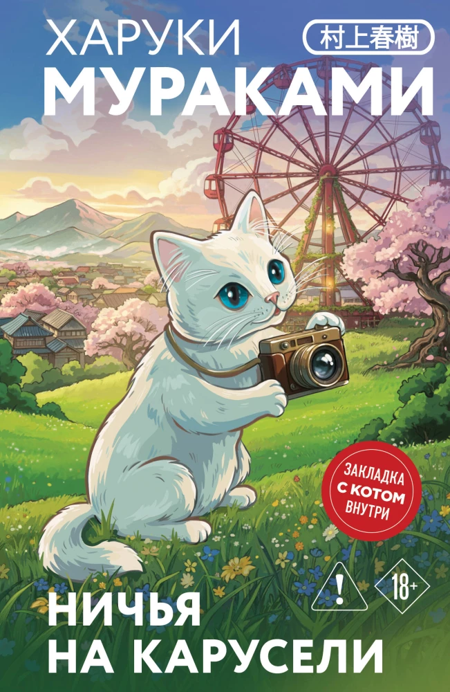 Stalemate on the Carousel