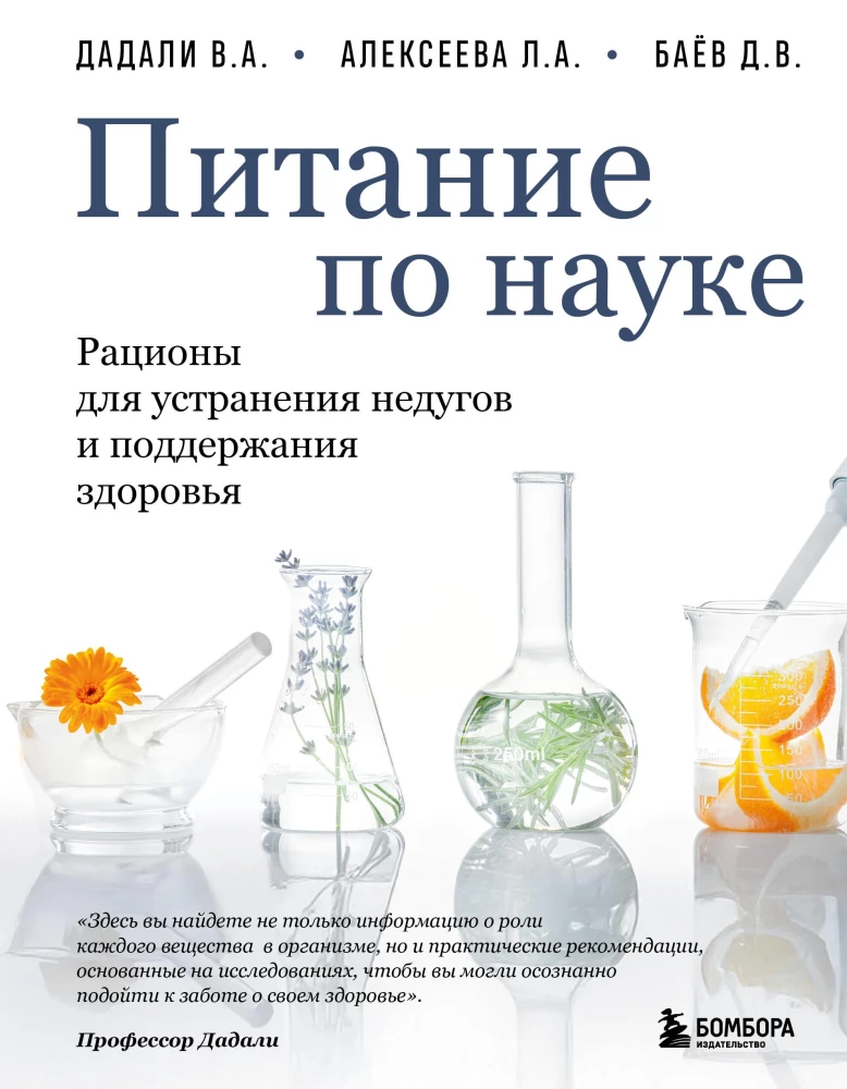 Nutrition by Science. Diets for Eliminating Ailments and Maintaining Health