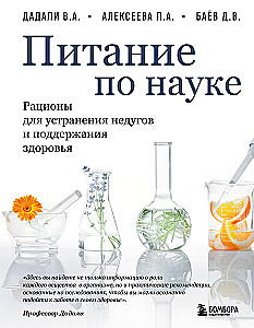 Nutrition by Science. Diets for Eliminating Ailments and Maintaining Health