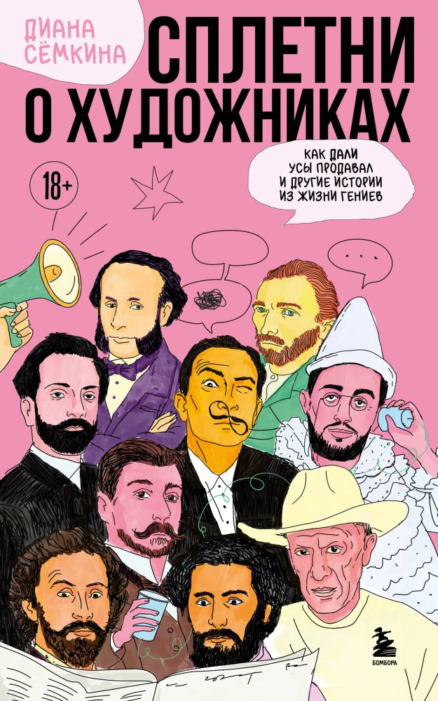 Gossip about Artists. How Dali Sold His Mustache and Other Stories from the Lives of Geniuses