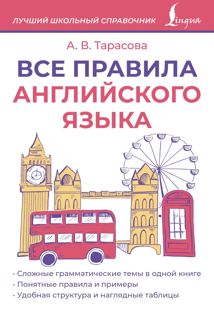 Alle Regeln der englischen Sprache