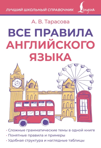 Alle Regeln der englischen Sprache