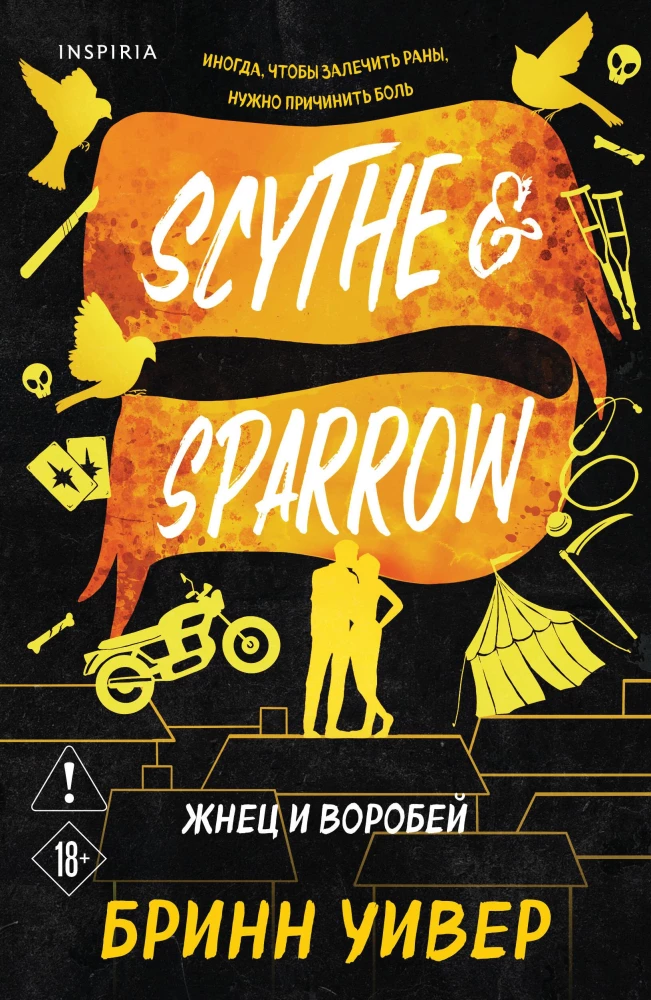 The Reaper and the Sparrow