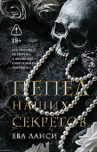 Ashes of Our Secrets