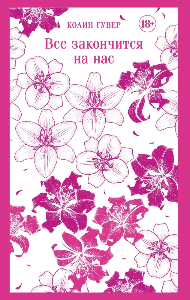 Everything Will End With Us