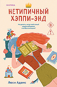 Unusual Happy Ending