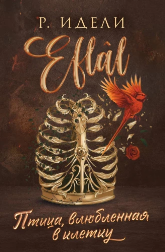 The Bird in Love with the Cage