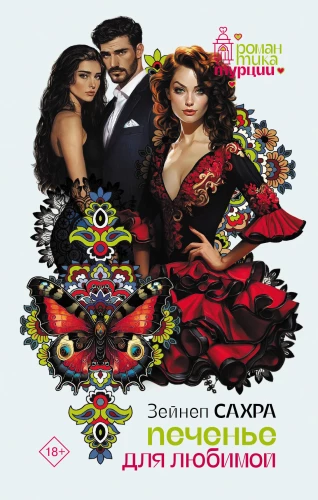 Cookies for the Beloved