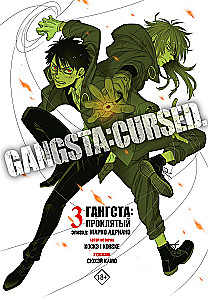 Gangsta: Cursed. Episode: Marco Adriano. Volume 3