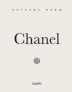 Chanel. The Legend of Fashion