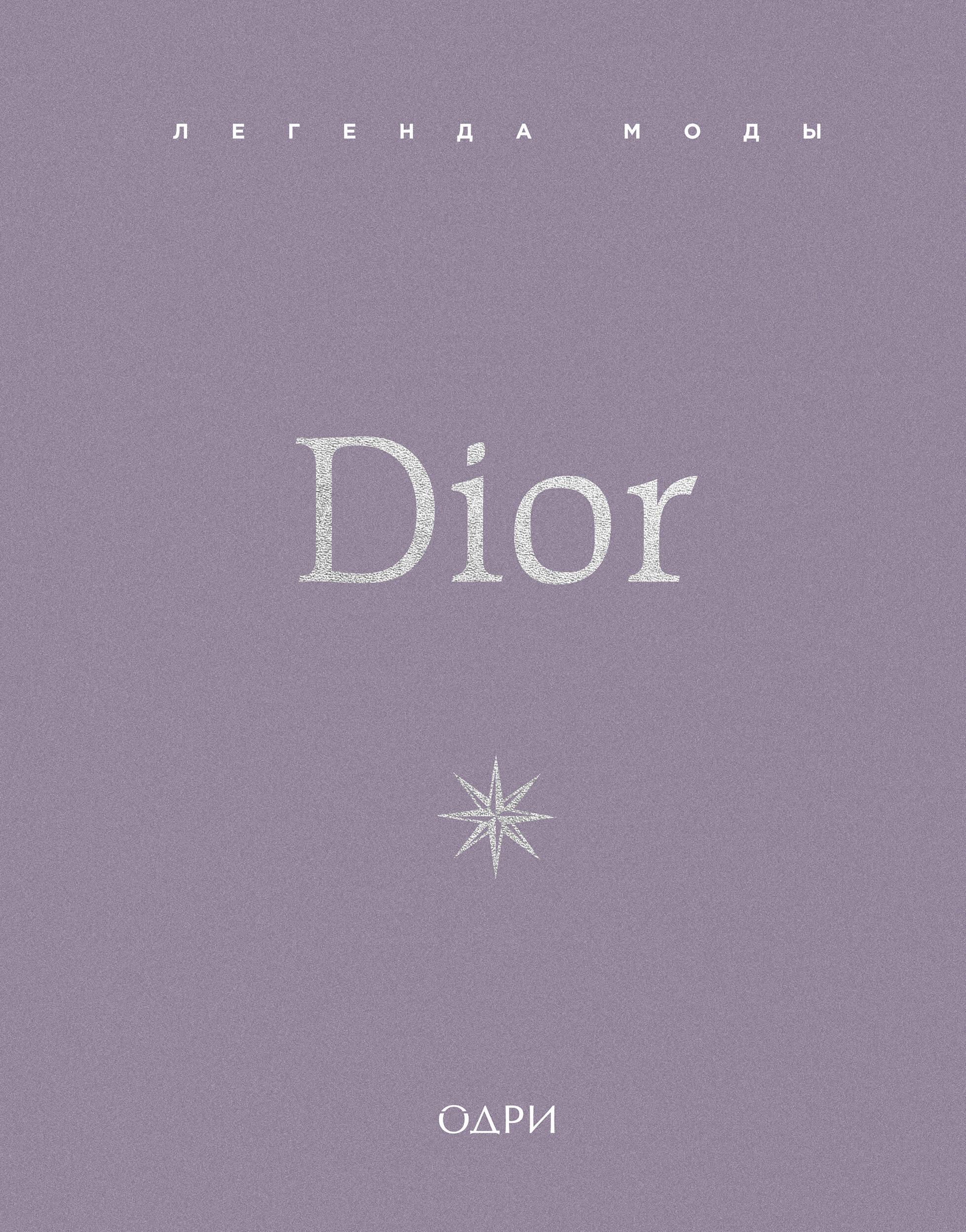 Dior. The Legend of Fashion