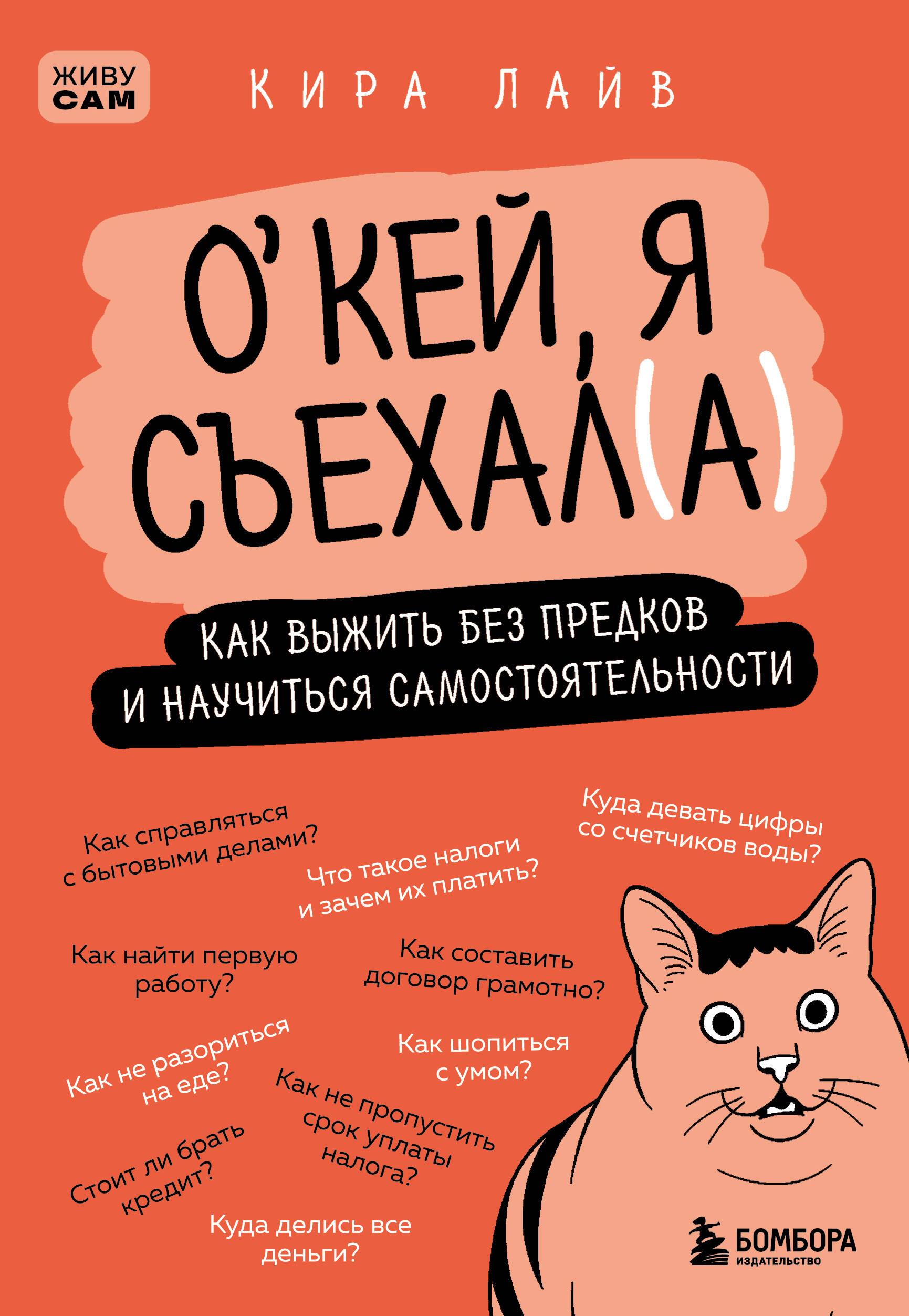 Gerai, aš išsikėliau. Kaip išgyventi be tėvų ir išmokti nepriklausomybės