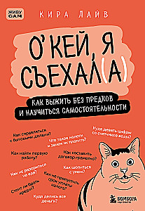 Okay, I moved out. How to survive without parents and learn independence