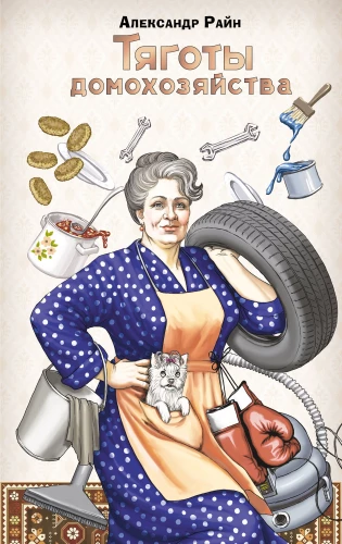 The Burdens of Household