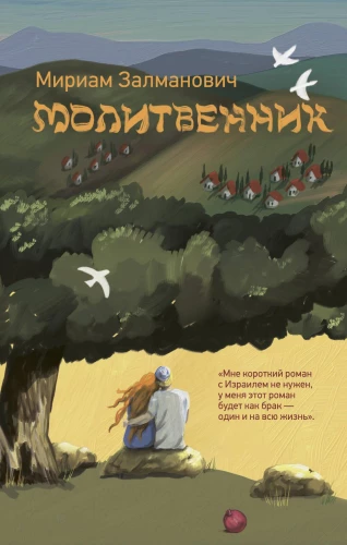 Lūgšanu grāmata