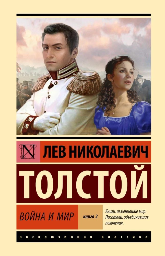 War and Peace. Book 2