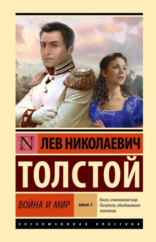 War and Peace. Book 2