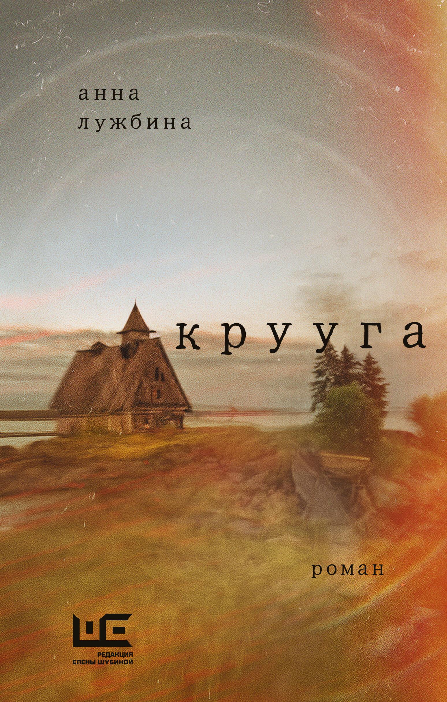 Kruuga