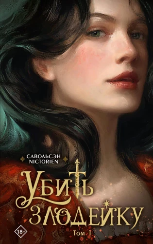 Kill the Villainess. Volume 1