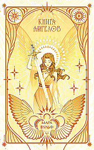 Angel Saga. Book of Angels