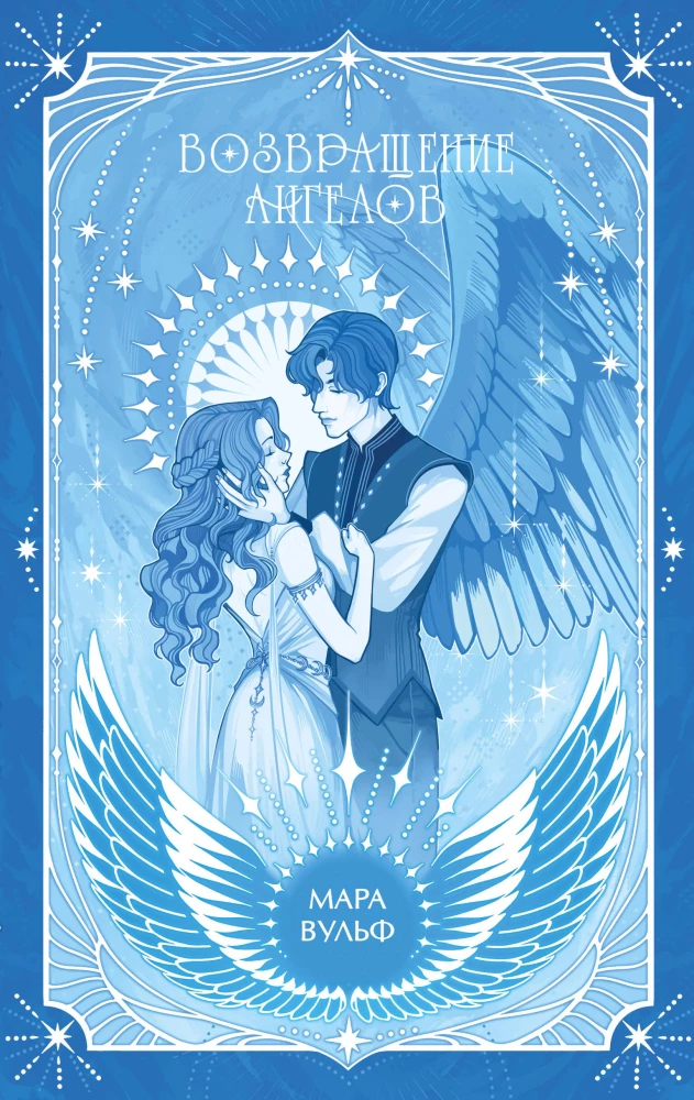 Angel Saga. Return of the Angels