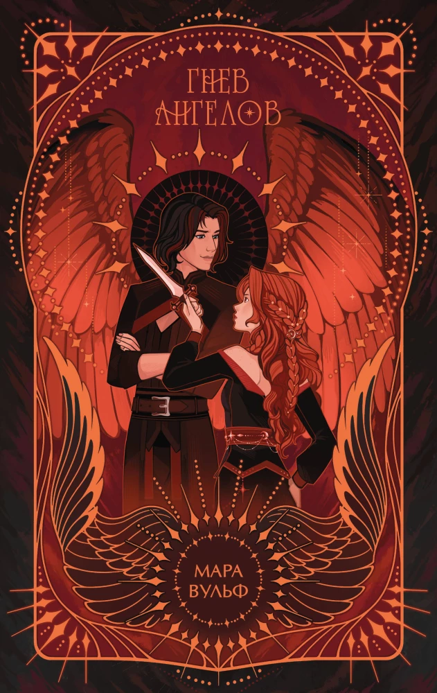 Angel Saga. Wrath of Angels