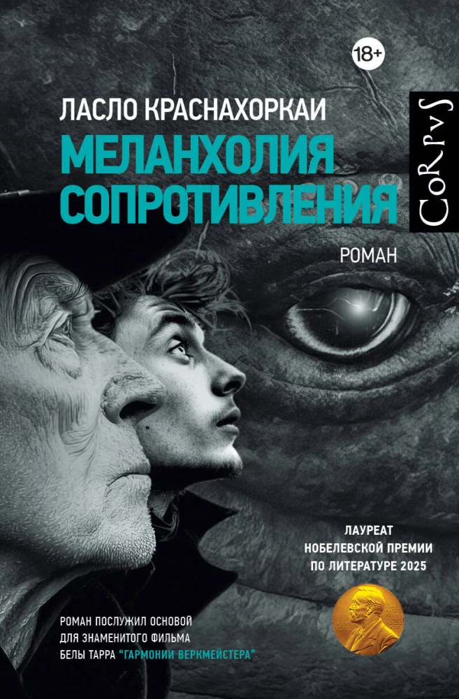 Melancholy of Resistance