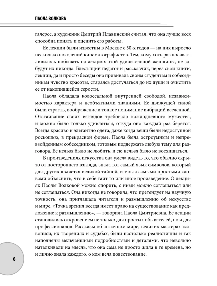 Pełna historia sztuki. Kurs wykładów