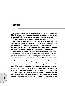 Pełna historia sztuki. Kurs wykładów