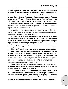 Pełna historia sztuki. Kurs wykładów