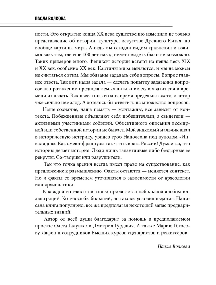 Pełna historia sztuki. Kurs wykładów