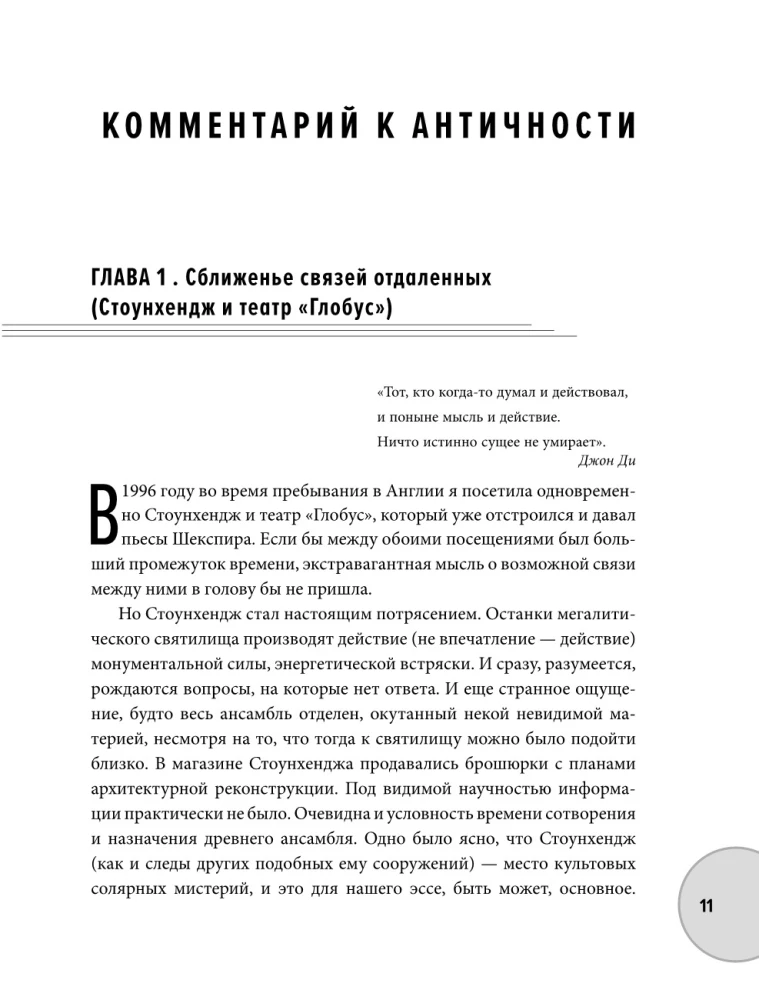 Pełna historia sztuki. Kurs wykładów