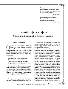 Средневековье: большая книга истории, искусства, литературы